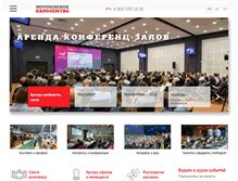Tablet Screenshot of novosibexpo.ru